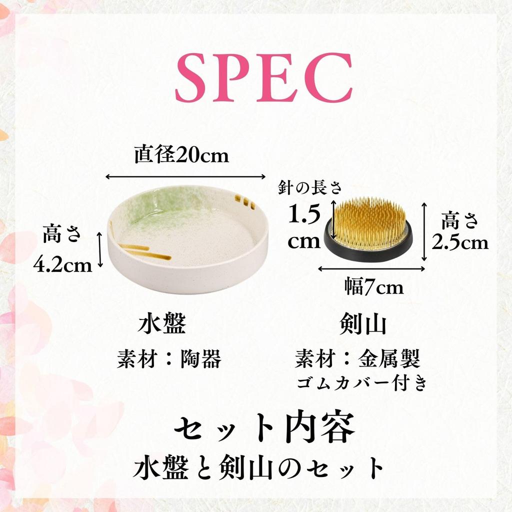 Flatland Flower Arrangement Vase/Water Basin 20cm with Round Kenzan (7cm) and Rubber Ring (White, Round Kenzan 7cm)