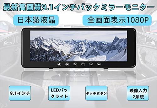 CHOR 1080P Rearview Mirror Monitor, 9.1-inch Touch Panel, 12V/24V Compatible, AV1/AV2 Video Input, Backup Camera Link, Includes Band, Easy Installatio