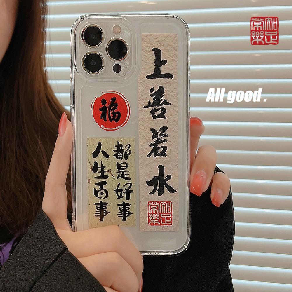Geldangelegenheiten für IPhone16 für Apple 17 Handyhülle 13promaxFür12 Transparent 11 China-Chic Text Xr/8