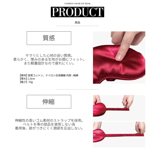 TefuRe Eye Mask, Stylish, Blindfold, Cute, for Restful Sleep, Light Blocking, Travel, Unisex, Colors Available, EMK-002-BK
