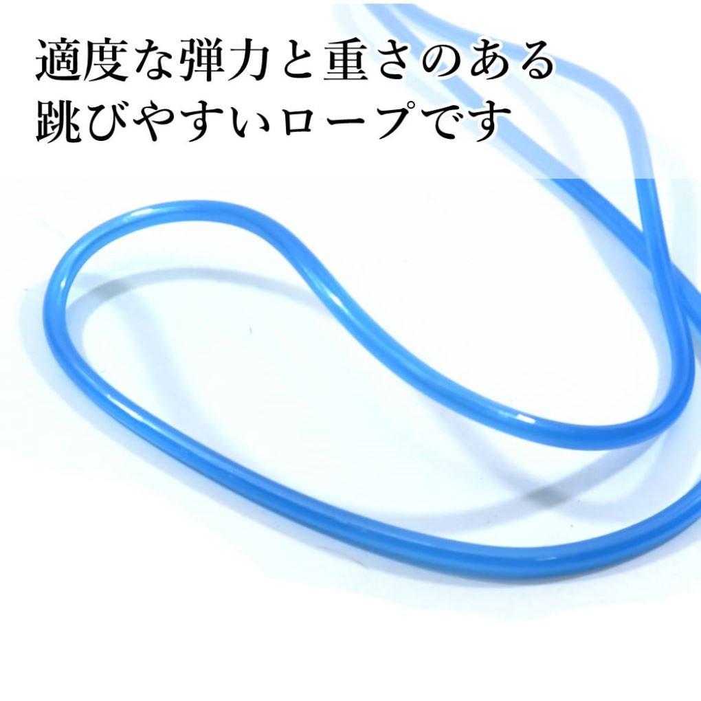Kutsuwa STAD Sports Jump Rope NT010 2.7m Blue