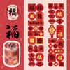 Gift Packaging DIY Seal Roll New Year's Sticker 2 Meters Good Luck Decorative Sealing Sticker Happy New Year Spring Festival