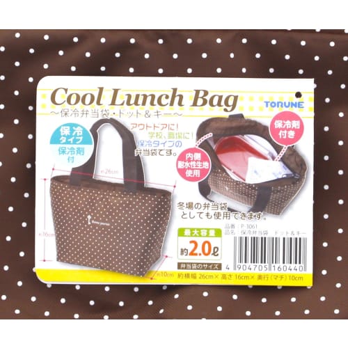 Torne Insulated Lunch Bag, Brown, Approx. 16 x 26 x 10 cm