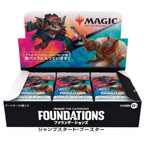 Magic: The Gathering Foundations Jump Start Booster Japanese Edition (Box of 24 Packs) MTG Trading Card Wizards of the Coast FDN D32311400