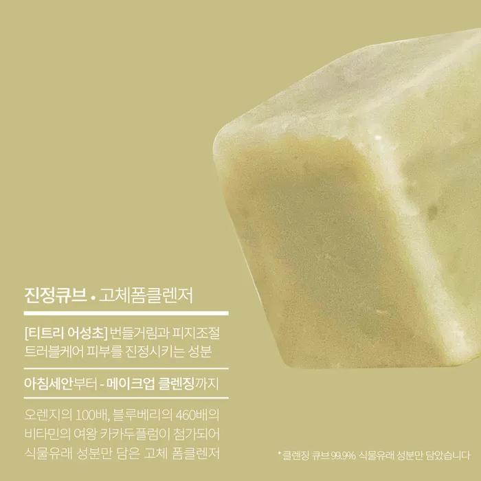 A composition cream that matches your skin condition, soothing barrier cleansing cube & signature hotel skin towel gift set