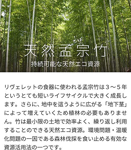 RIVERET Vessel Wine Glasses, Bordeaux, 270ml, Pair, Bamboo, Dishwasher Safe, White/Brown, RV-122WB