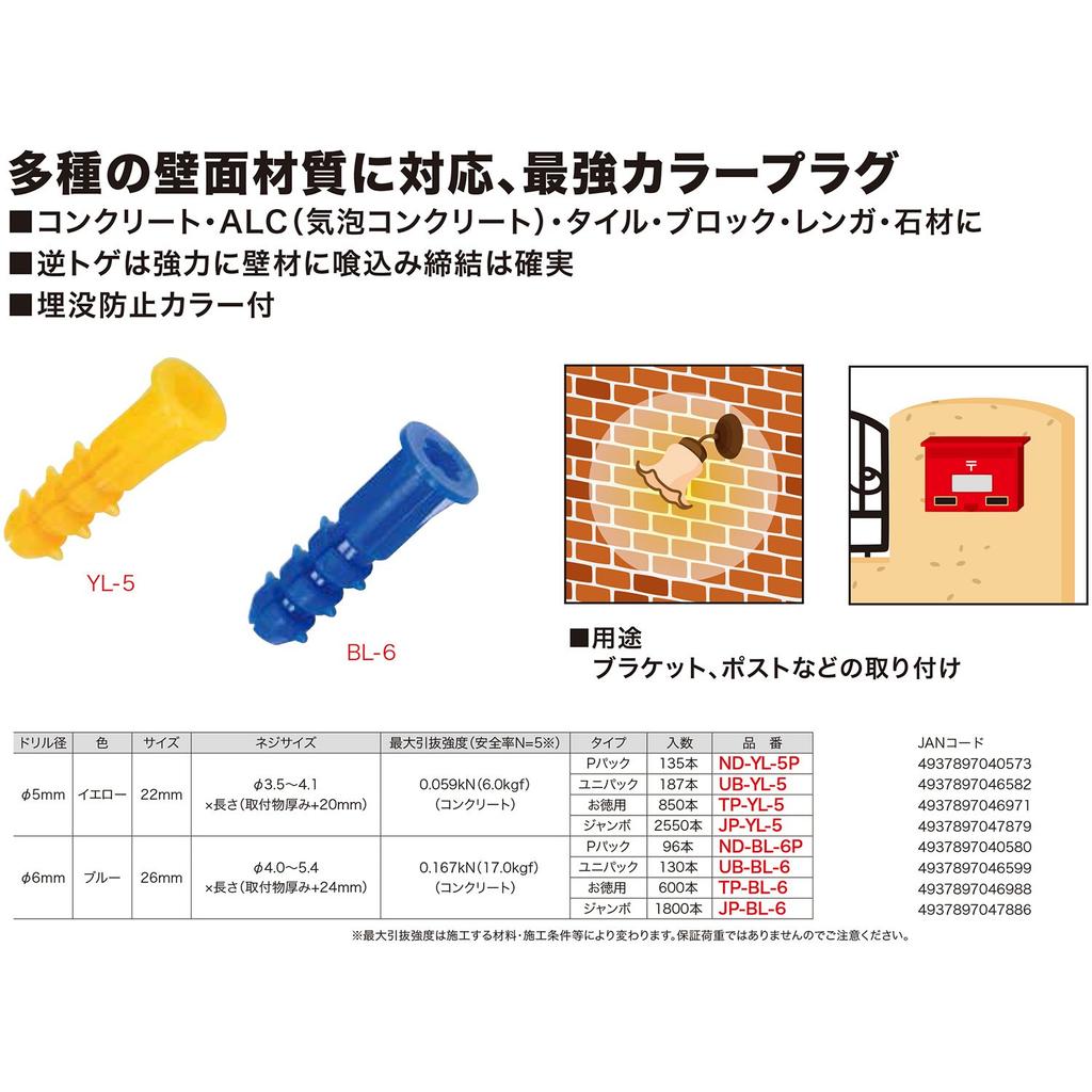Densan New Ale Plug, Yellow, Value Pack, TP-YL-5