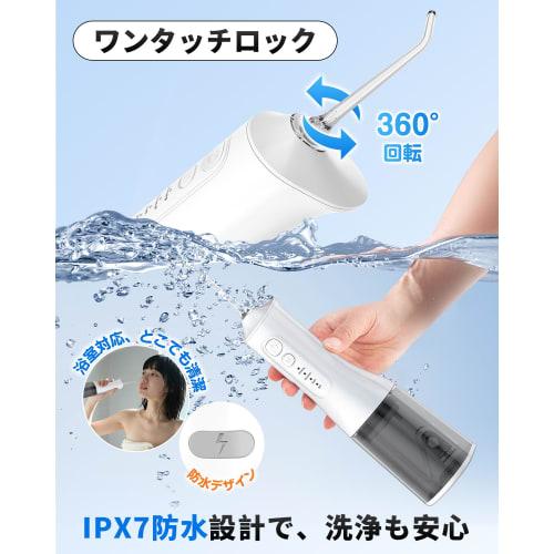 Oral Irrigator Jet Washer [4 Water Flow Modes, Free DIY, 350ml Large Capacity] IPX7 Waterproof Electric Oral Irrigator Supervised by Japanese Dentists