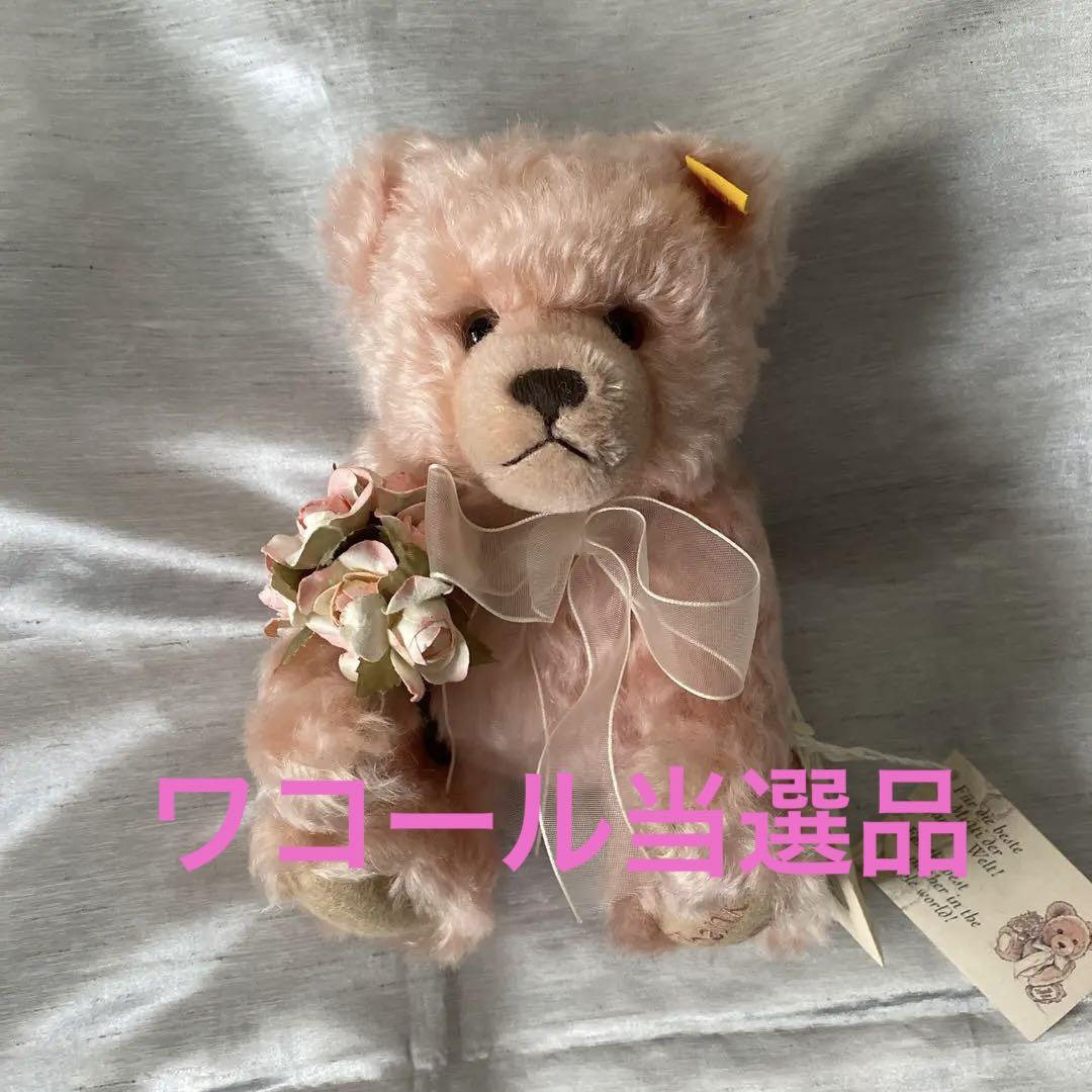 

[USED] Not for sale. Teddy bear. Steiff. WACOAL prize.