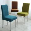 Elastic Thickened Dining Chair Cover Household Simple Stool Cover Dining Table Chair Cover Chair Back Chair Cover