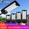 Sapphire Telescopic Solar Street Light with Radar Sensor for Outdoor Courtyard Lighting