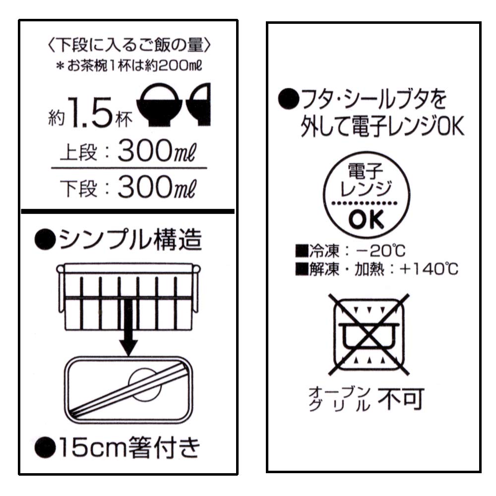 Skater Lunch Made in YZW3 Two-Tier Box, 600ml, Swimmer/Space Boy, Japan,