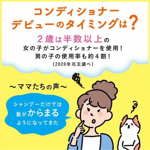 [3-piece set] Benefits Smooth! Conditioner Kids Refill 285ml x 3 pieces