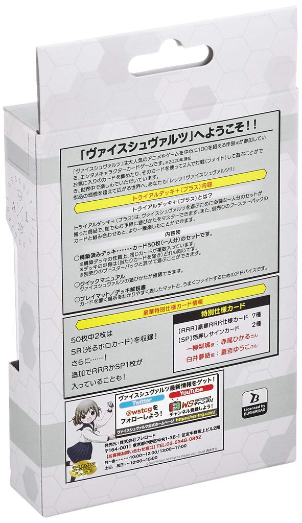 Weiss Schwarz Trial Deck Assault Lily BOUQUET + (Plus)