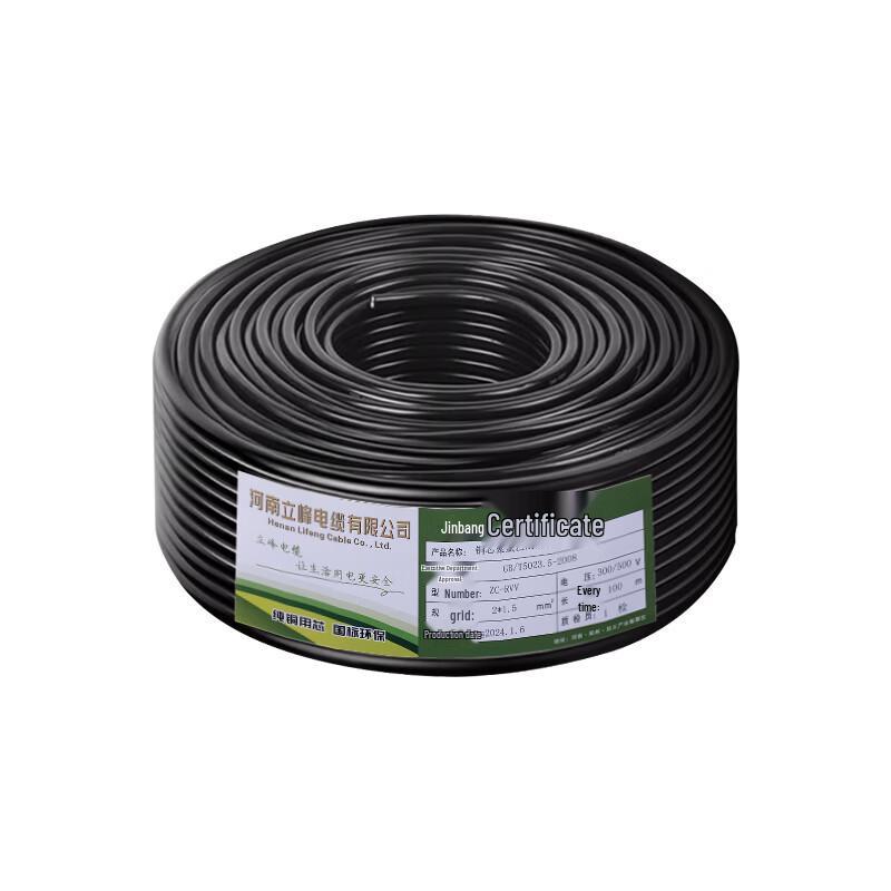 RVV Waterproof Power Control Cable