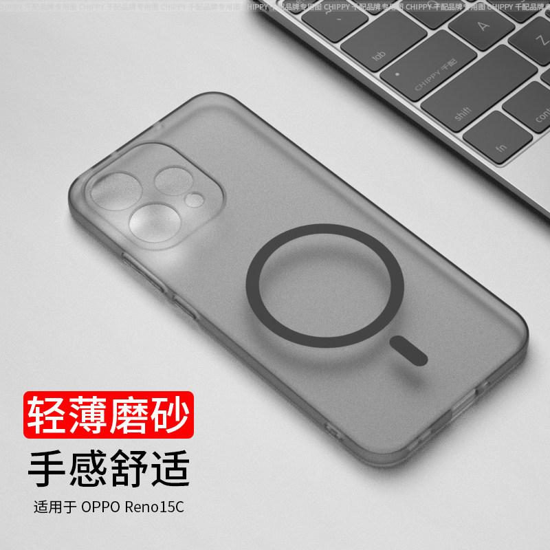 Per OPPO Reno 15 5G Custodia Moda Magnetica Opaca Trasparente TPU Morbido Silicone Cover Posteriore Telefono Antiurto Antiscivolo Paraurti