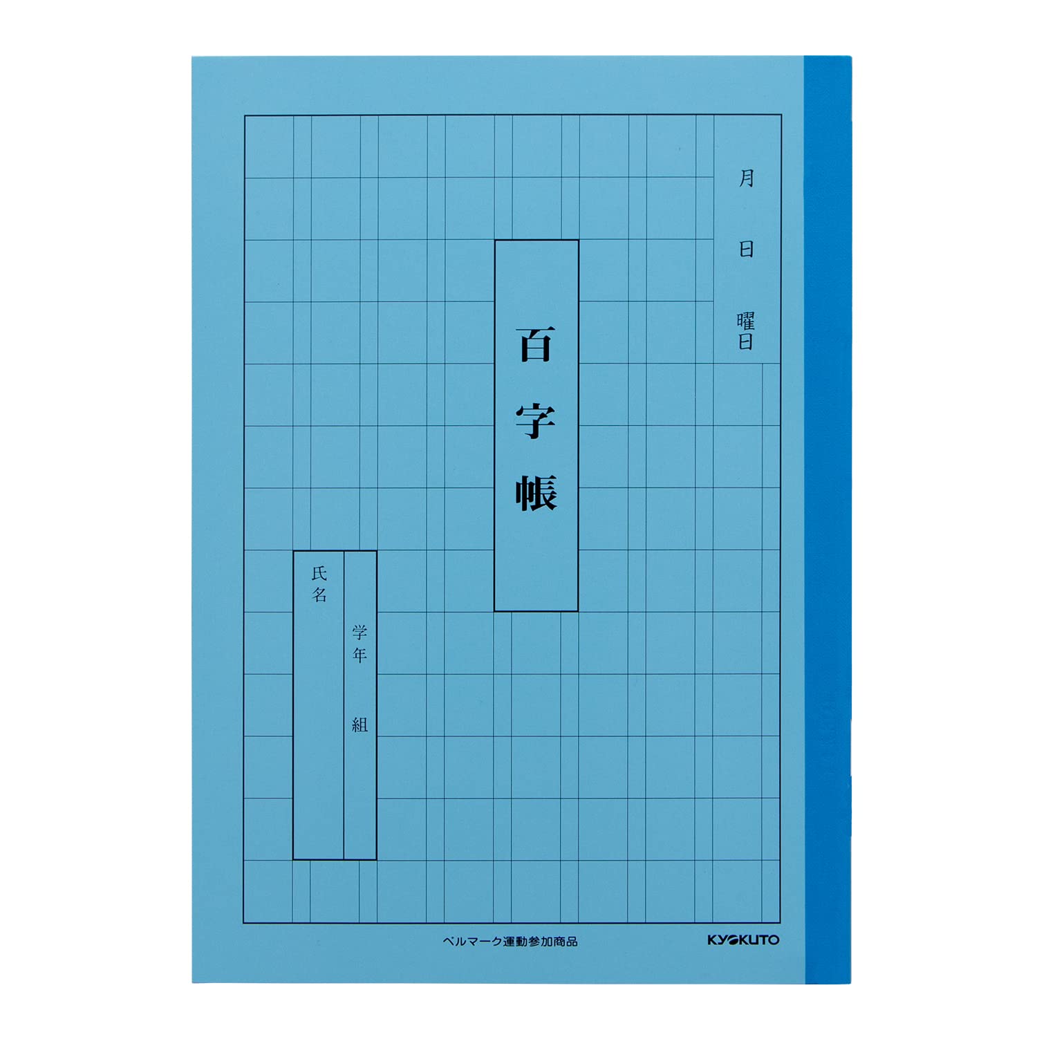 

Kyokuto Associates Kyokuto Kanji Practice Book, 100 Character Books, Set of 10, A51-10T