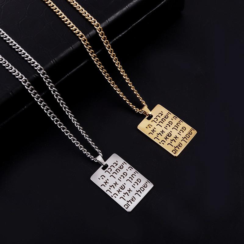 Exquisite Simple Square Ancient Text Engraving Pendant Necklace for Men and Women Stainless Steel Trendy Jewelry Gifts