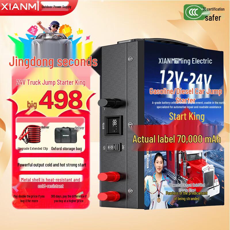 Xenon Ming 12V/24V Universal Emergency Car Jump Starter