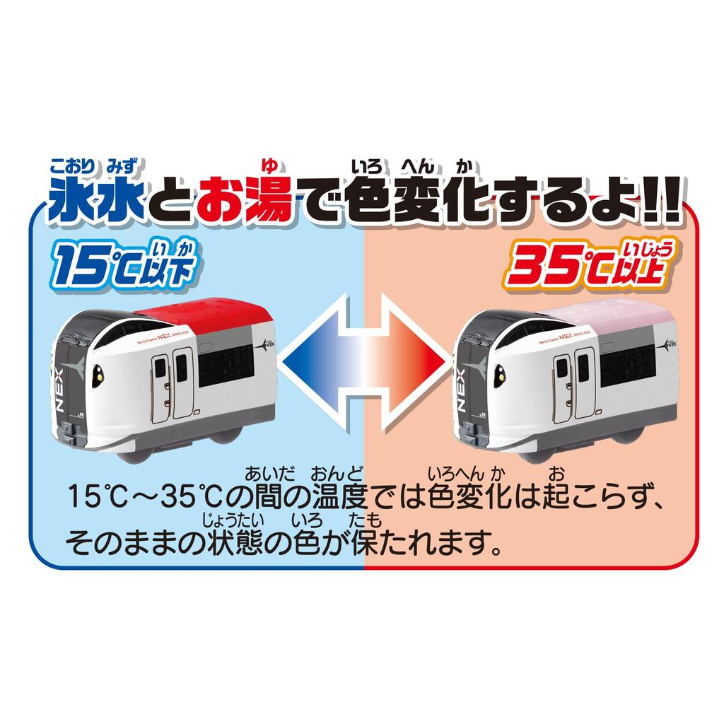 Pilot Bath Mini Car Narita Ages 3 and Educational Train Express, Up, Gift, Railway,