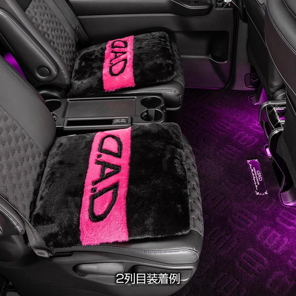 Fluffy DAD Garson GARSON SEAT Car Seat Car Passenger Rear Soft and Warm for Winter and Cold Driving D.A.D Cushion, Black/Pink (1 piece) HA727-02-01,