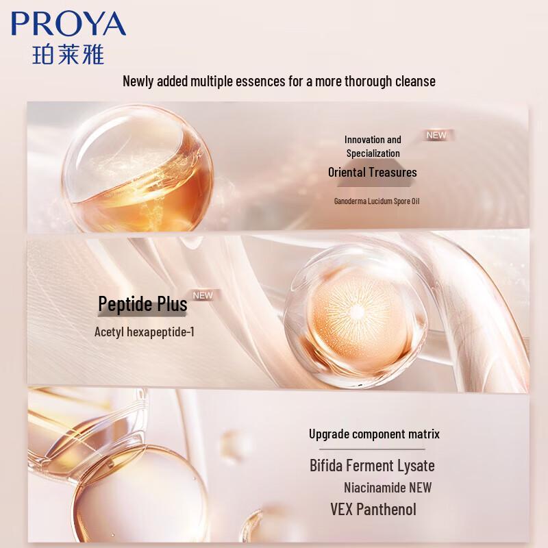 Proya Firming Cleansing Cream