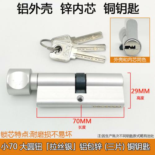 Wooden Door Lock Cylinder Small 70 Household Universal Open Indoor Door Change Lock Core Accessories Multi Key Bedroom Door Lock
