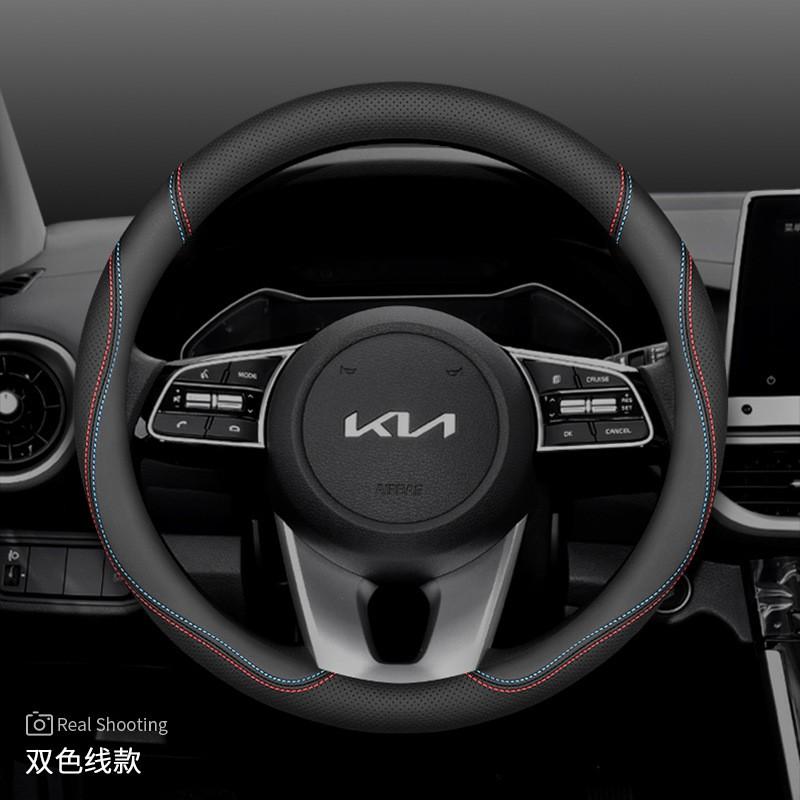Kia Steering Wheel Cover K3 Sportage K5 Sonet K2 Seltos KX3 K4 Stonic KX5 Cerato EV5