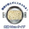 Tamahashi Ajimeijin (Taste Master) 16cm Stainless Steel Pot, Compact Size, Induction and Gas Compatible, AM-16W