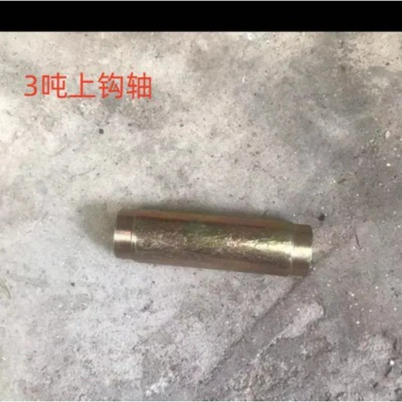 3Ton Hand Chain Hoist Accessories Gear Bearing Friction Piece Spring Ratchet Claw For Repair Parts For Chain Cranes