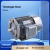 Yinmengda YD Series Variable-Pole Multi-Speed Three-Phase Asynchronous Motor with Full Copper Winding