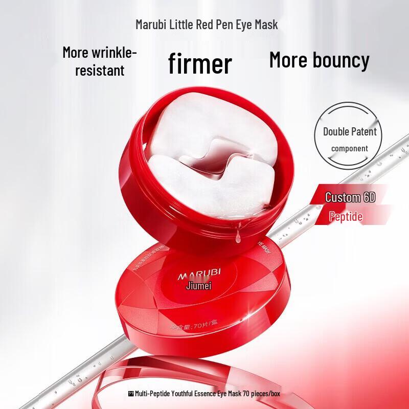 Marubi Multi-Peptide  Red Pen  Essence Eye Mask
