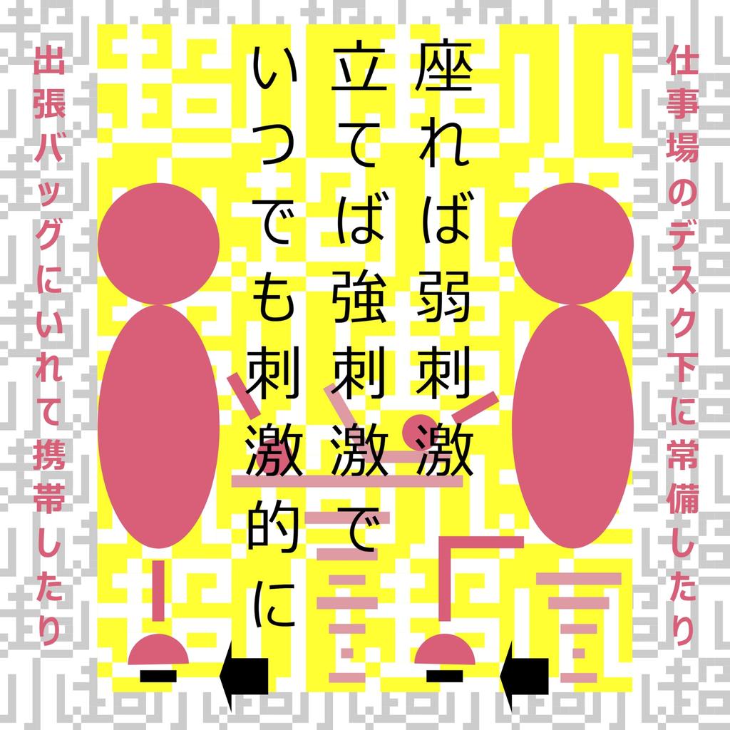 Foot Reflexology Shinkei Foot Reflexology [Ultra-compact Mat] Kogyo's "Portable Device"