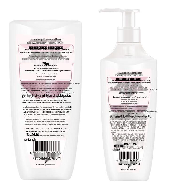 Schwarzkopf Cashmere Lipid Shampoo