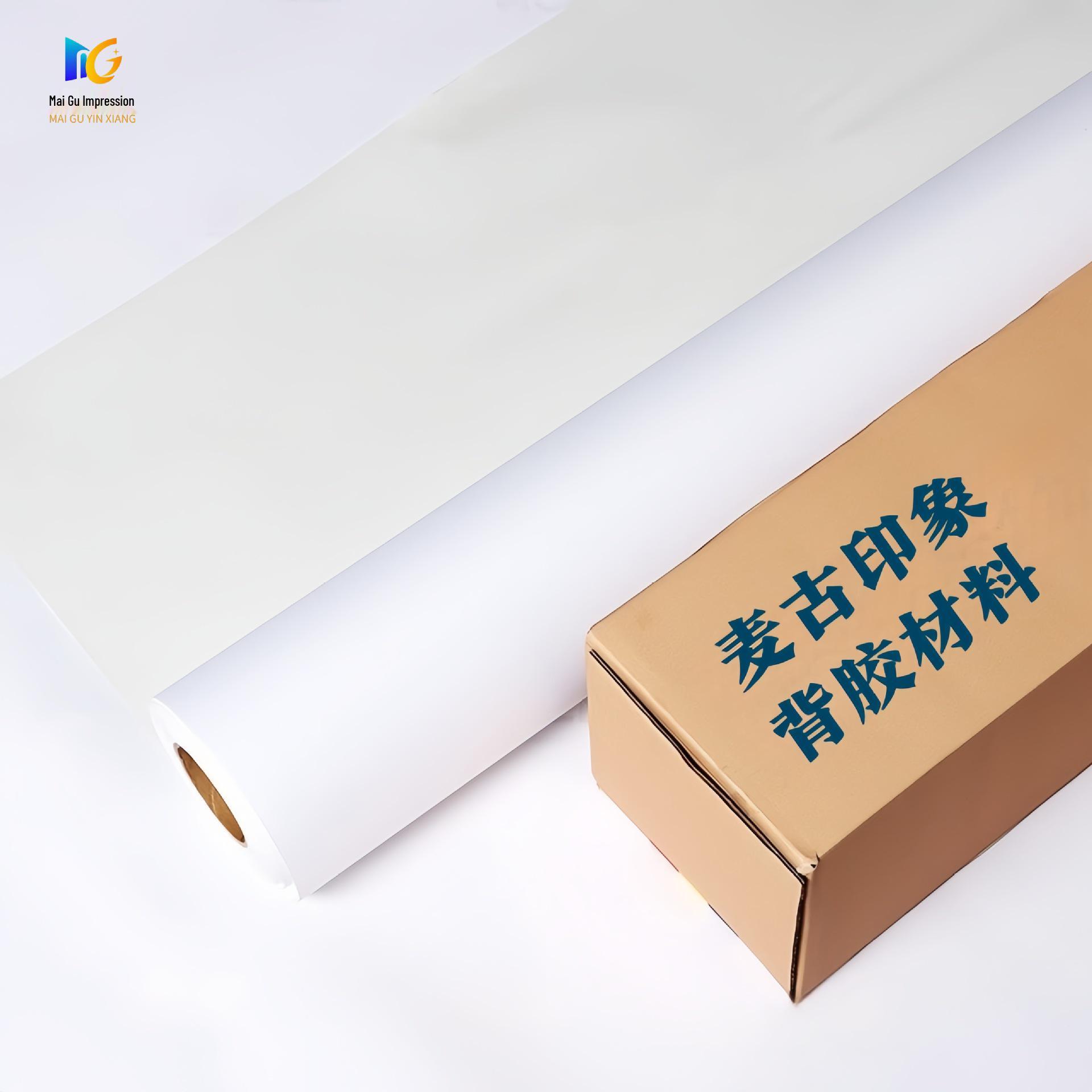 Maigu 220g Solvent-Based PP Adhesive Backing for Indoor/Outdoor Advertising, Photo Printing  Decorative Spray Painting 1.27m белый