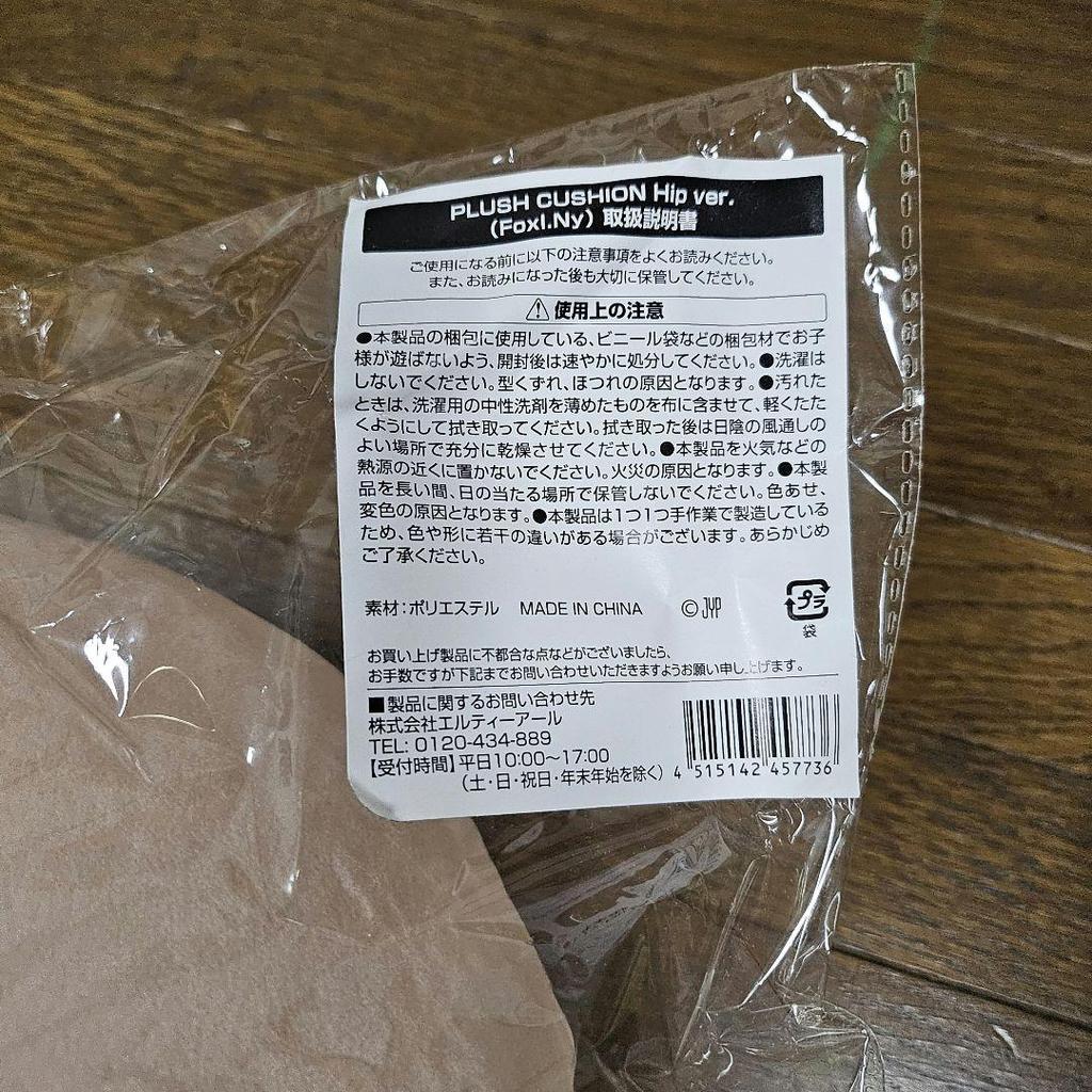 [USED] SKZOO Foxi.Ny Cushion