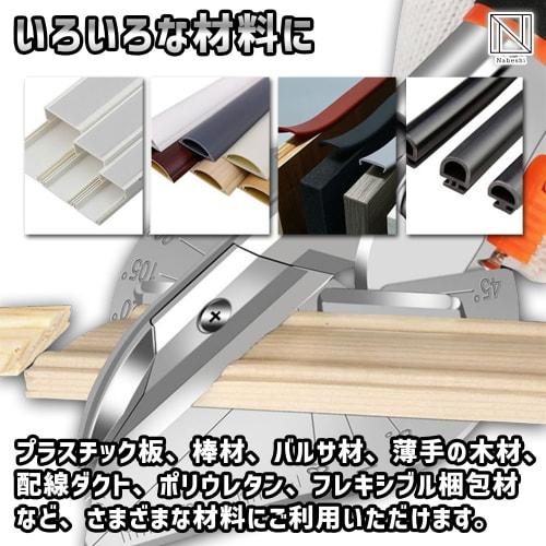 NABESHI Multi-Angle Cutter, Thin Scissors, Universal Cutter for Molding, Adjustable Angle, Woodworking, Plastic Boards, and Wiring
