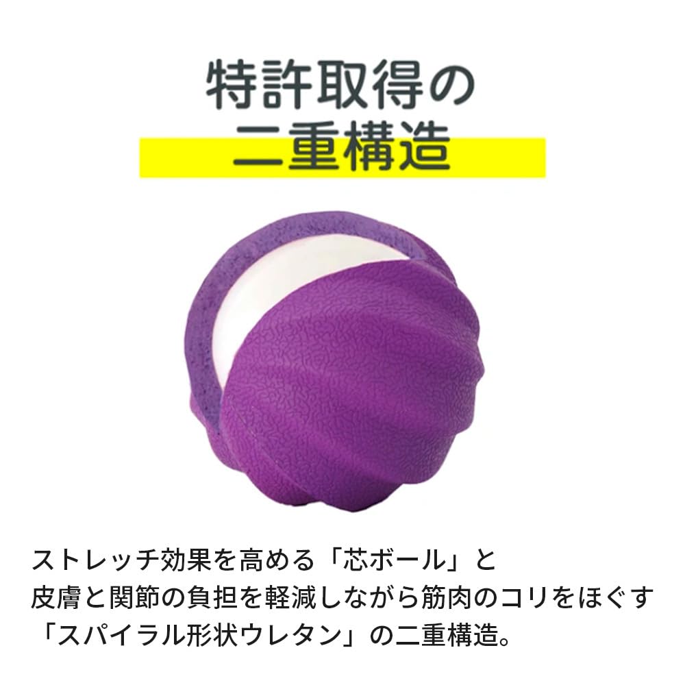 IMPHY Myofascial Release Massage Ball Spiral Ball Mini Hard Purple Stretch Calf Shoulder Lower Back Pain Relaxation [Genuine]
