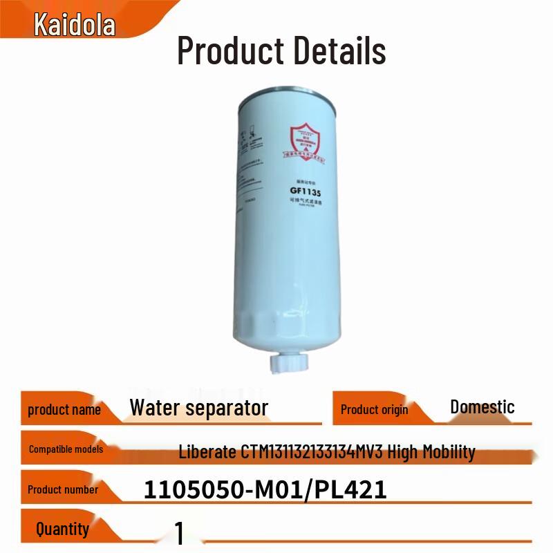Kaiduora Jiefang Diesel Fuel Filter Water Separator