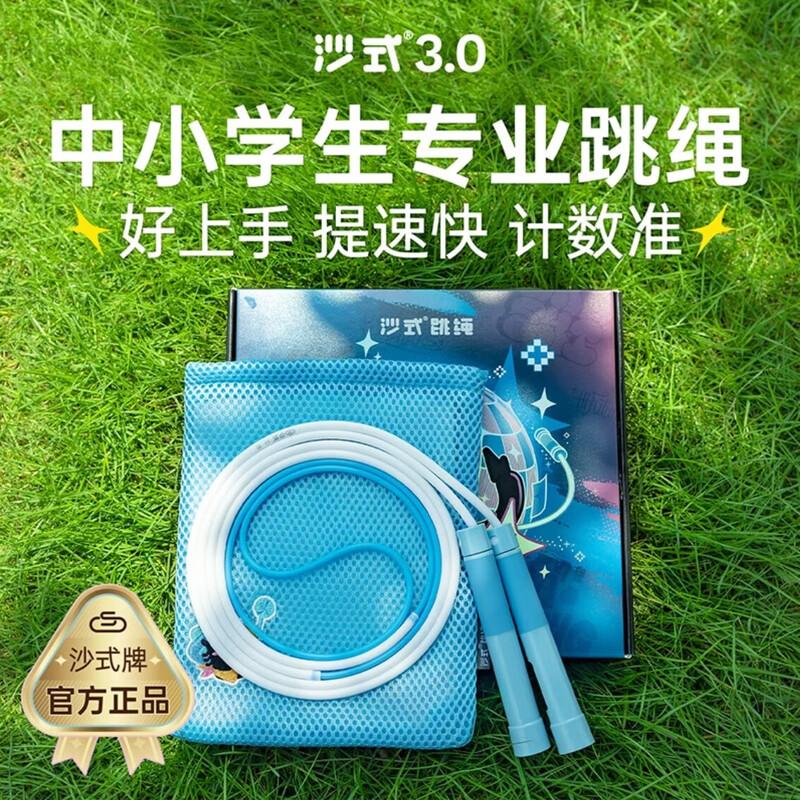 

Shashi 3.0 Electronic Counting Jump Rope
