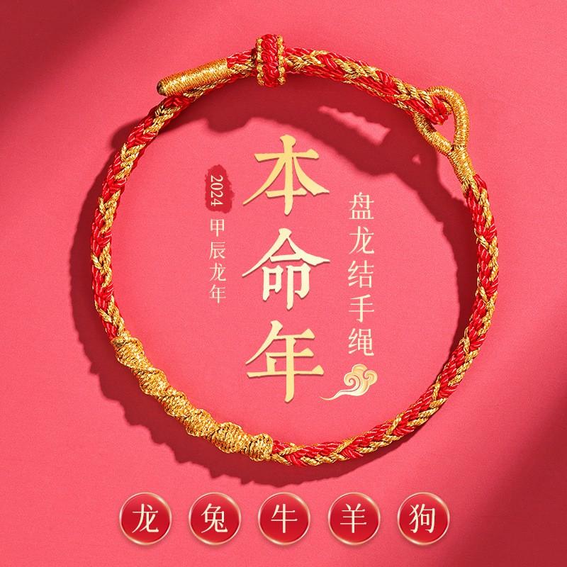 Handmade Red Braided Rope Bracelet Kids Adults Chinese Zodiac Dragon Lucky Charm Ethnic Style