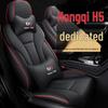 YDG Custom Sports Leather Seat and Cushion Covers for Hongqi H5 - All-Season, Full-Wrap Design