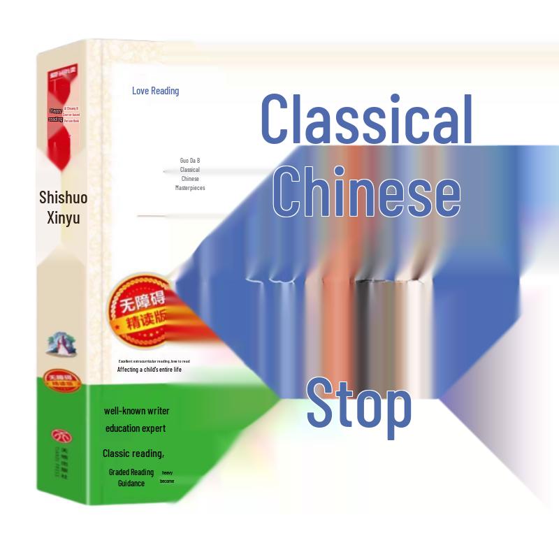 Comic Chinese Classics for Kids: Guwen Guanzhi & Shishuo Xinyu (Set of 2)