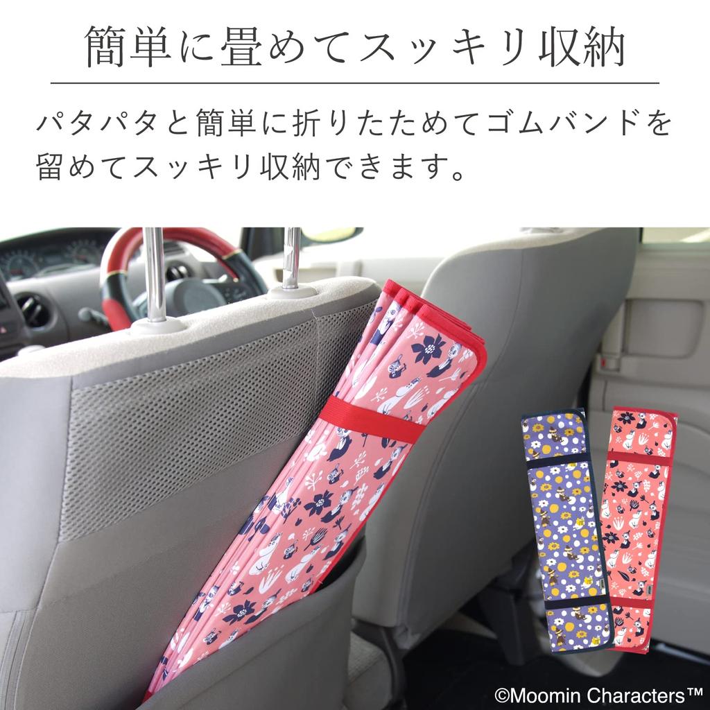 MOOMIN Maruei Nissan Auto Frontscheiben-Sonnenschutz Sonnenschutz, (Klein, BL)