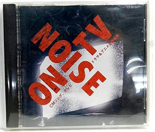 

CD - Шум по ТВ-Тема для ТВ, Песня для рекламы CT325071 Япония Классика Б/У