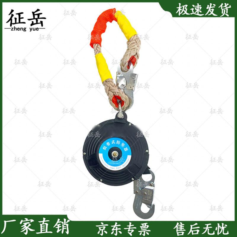 Zhengyue Webbing Retractable Fall Arrester