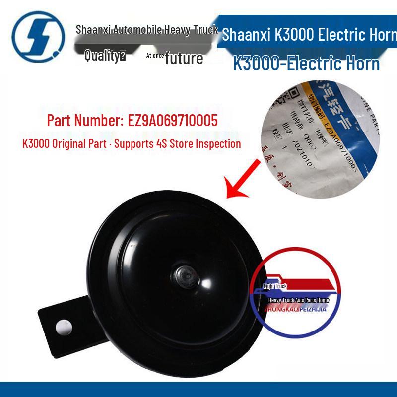 Shacman Delong K3000 Light Truck Electric Horn EZ9A069710005 Standard