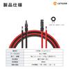 LVYUAN Solar Cable, 6sq 9AWG, 10m Length, Approx. 64A Current, 1500V(DC), MC4 IP68 Waterproof Connectors, for Solar Panel Extension, Solar Cable with