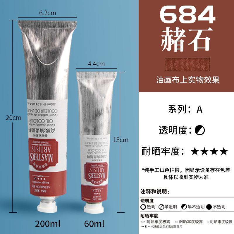 60/200ML White Artist-Grade Oil Paint in Aluminum Tube - Professional Quality for Beginners & Art Creation