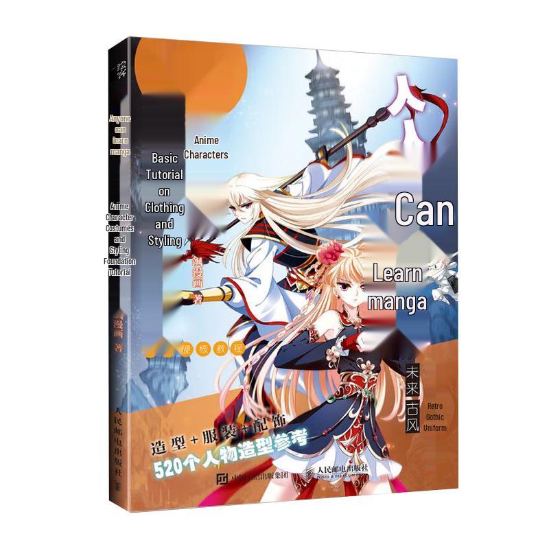 Manga & Anime Character Design Tutorial